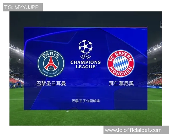 欧冠经典对决：拜仁逆转巴黎圣日耳曼绝杀瞬间震撼全场赛后分析